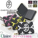 カステルバジャック 財布 CASTELBAJAC レディース メンズ Claire クレア コンパクト財布 二つ折り財布 ラウンドファスナー財布 ミニウォレット 牛革 革 革財布 本革 お財布 おしゃれ ビジネス ブラック 黒 仕事 通勤 上質 人気 ギフト プレゼント 就職祝い 68632 【CPT】