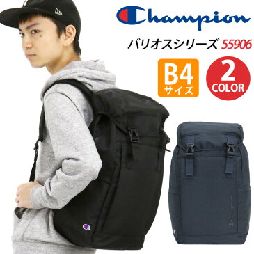 リュック Champion チャンピオン リュックサック バックパック デイパック フラップリュック バッグ メンズ レディース 男女兼用 通学 通勤 A4 B4 ブラック バリオス カブセリュック 55906