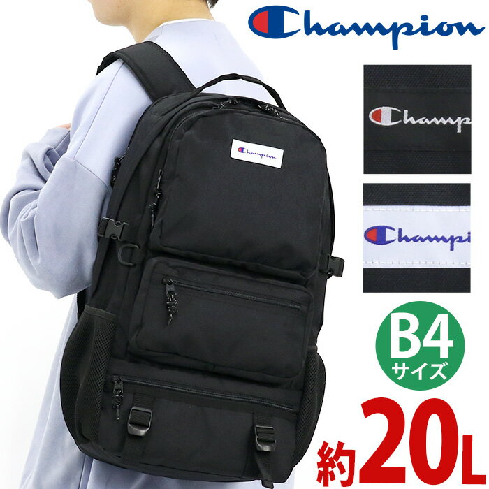 楽天バッグ リュック 財布のベレッツァ【SALE】 チャンピオン リュック Champion レディース メンズ カンサス リュックサック バックパック デイパック 通勤 通学 高校生 学生 ユニセックス アウトドア 旅行 部活 黒リュック ブラック ノートPC タブレット 収納 シンプル 撥水 はっ水 A4 B4 17L 11683