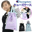チャンピオン Champion シューズケース 2025 春夏 新作 ジュニア 女の子 キッズ シューズバッグ キッズバッグ 子供 ジュニア 軽量 巾着 靴入れ...