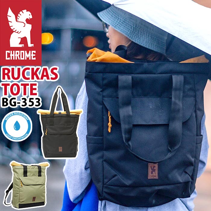 CHROME INDUSTRIES N[C_Xg[Y RUCKAS TOTE bJX g[g Ki g[gobO g[gbN bNTbN fCpbN 2way | 莝 A4 B4 16C` ʋ ʊw ubN BG353