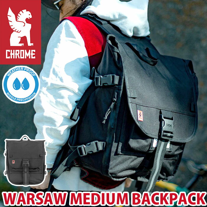 CHROME INDUSTRIES クローム インダストリーズ WARSAW MEDIUM BACKPACK ワルシャワ ミディアム バックパック 正規品 メンズ レディース 通勤 通学 リュック デイパック リュックサック A4 B4 黒リュック 丈夫 耐久性 25L BG333