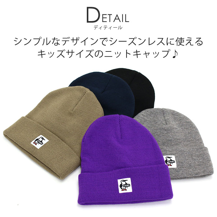 【SALE20%OFF】 CHUMS チャムス Kids KnitCap キッズ ニットキャップ 正規品 男の...