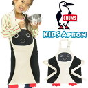 【SALE 30%OFF】 CHUMS チャムス エプロン キッズ 女の子 男の子 子供 キャンプ こども用 給食 家庭科 調理実習 クッキング 料理 調理 幼...