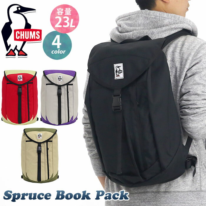 リュックサック CHUMS チャムス フラップ かぶせ Spruce Book Pack スプルース ブックパック リュック バックパック デイパック バッグ かばん 送料無料 メンズ レディース ユニセックス 通学 通勤 おしゃれ 人気 CH60-3067