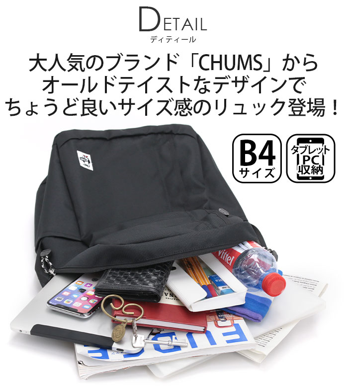 【P10倍】 CHUMS チャムス リュックサック 正規品 リュック バックパック デイパッ...