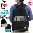 CHUMS チャムス リュックサック メッシュ リュック ハーネス付き デイパック バックパック 軽量 夏 メッシュ素材 バッグ かばん レディース メンズ 男女兼用 男性 女性 大人 学生 子供 プールバッグ おしゃれ 人気 ジム スポーツ 部活 22L A4 Mesh Day Pack CH60-3856
