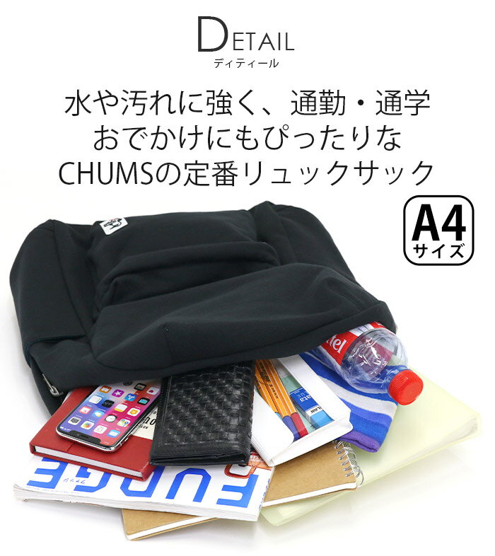 CHUMS チャムス リュック 正規品 Hurricane Day Pack Sweat ハリケーン デイ パッ...