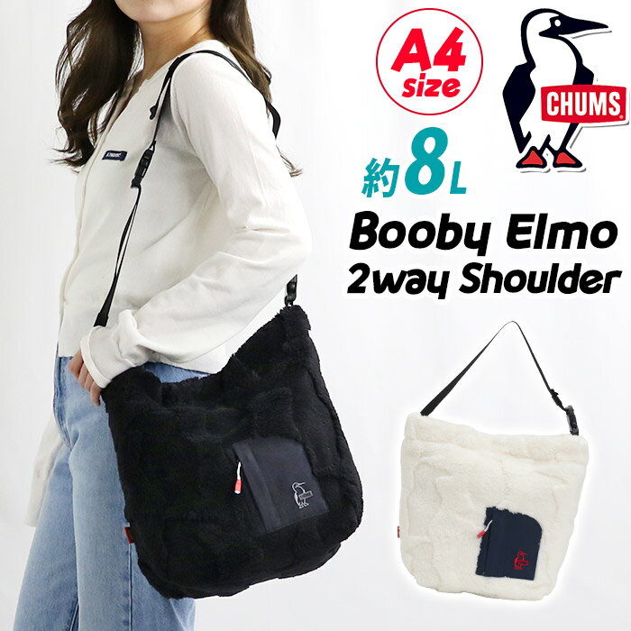 樂天商城 - 【SALE20％OFF】 CHUMS チャムス ショルダー バッグ ブービー エルモ ハンドバッグ 2way 手提げ 肩掛け ななめ掛け 軽量 A4 8L カジュアル フリース素材 シンプル レディース おしゃれ かわいい 人気 学生 大人 ブラック 秋 冬 Booby Elmo Tote Bag CH60-4035