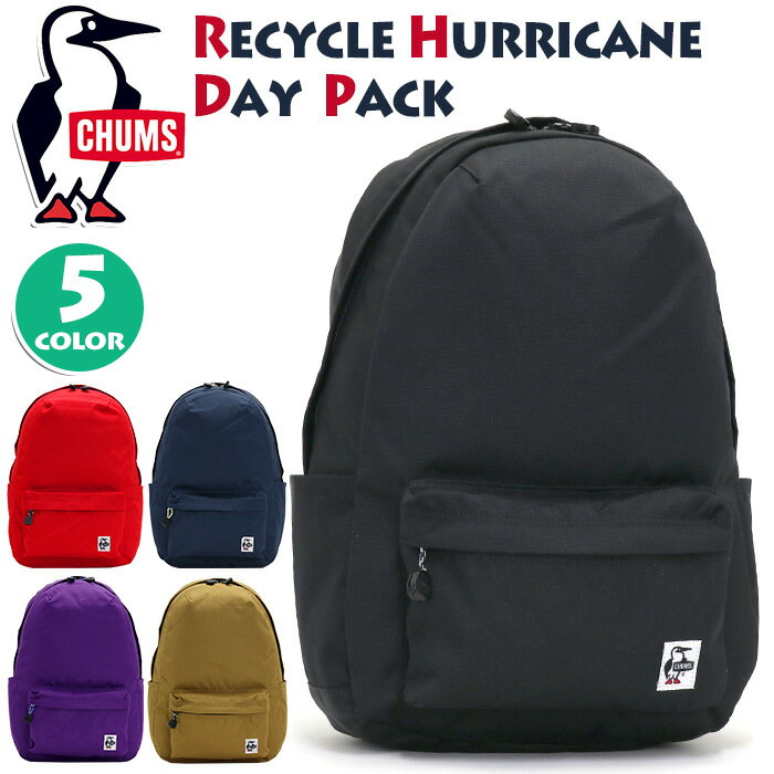 CHUMS チャムス リュック Recycle Hurricane Day Pack 正規品 メンズ レディース リュックサック デイパック バッグ カバン ユニセックス カジュアル 黒リュック ラウンドリュック 通勤 通学 旅行 アウトドア 高校生 学生 人気 シンプル ブラック 黒 A4 18L CH60-3113