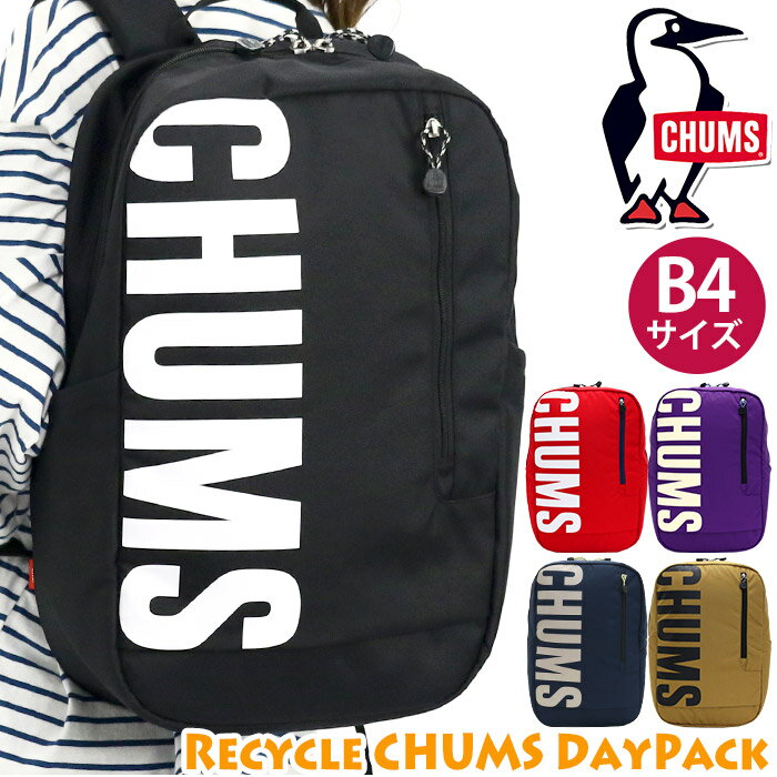 CHUMS `X Recycle CHUMS Day Pack fC pbN Ki bN bNTbN Y fB[X jZbNX fCpbN obNpbN ʋ ʊw w Z w s rWlX JWA A4 B4 25L CH60-3278