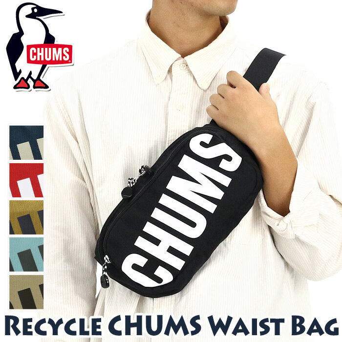 CHUMS `X EGXg obO Ki Y fB[X jZbNX EGXgobO {fB {fBobO V_[ V V_[ obO Jo 킢 y TuobO TCN ubN  Recycle CHUMS Waist Bag CH60-3534