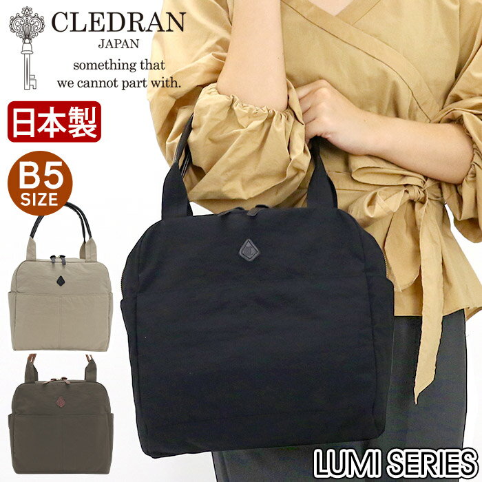 【2/20限定★2人に1人最大全額Pバック！】 トートバッグ レディース クレドラン CLEDRAN 日本製 正規品 トート バッグ 手持ち カバン 手提げ 手持ちバッグ 手提げバッグ 肩掛け サブバッグ 女性 ママ マザーズバッグ 通勤 仕事 おでかけ 大人 カジュアル