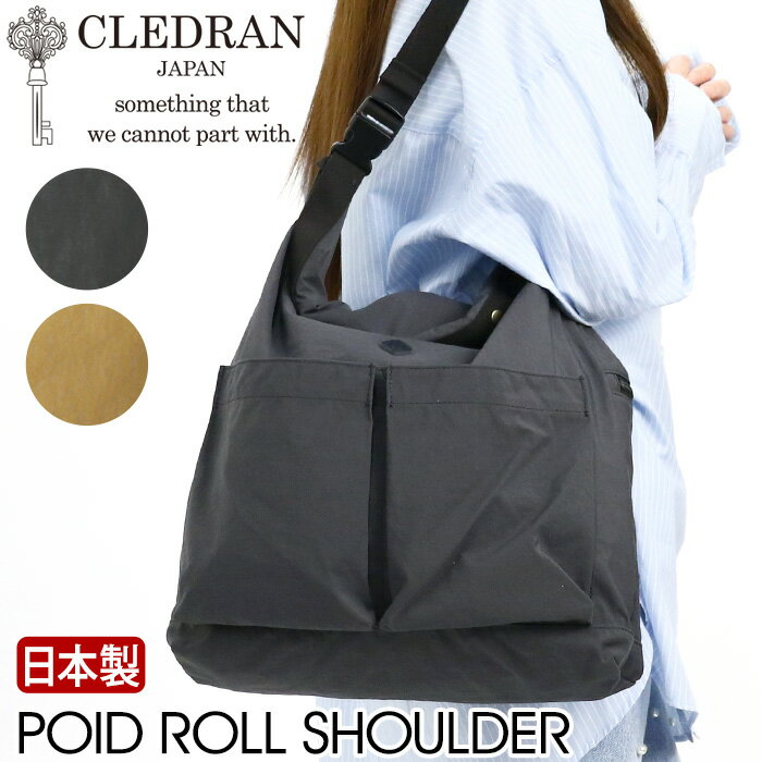【2/20限定★2人に1人最大全額Pバック！】 CLEDRAN クレドラン ショルダーバッグ 日本製 正規品 POID ROLL SHOULDER ポイド ロール ショルダー バッグ カバン レディース 斜め掛け 斜め掛けバッグ 通勤 仕事 大人 ナイロン 本革 牛革 上品
