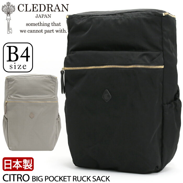 【5/1限定★2人に1人最大全額Pバック！】 リュック レディース クレドラン CLEDRAN 日本製 正規品 CROIR BIG POCKET RUCK SACK クロワ ビッグポケット リュックサック バックパック 女性 ママ 通勤 通学 かばん 仕事 バッグ おでかけ 大人