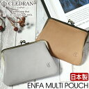 財布 クレドラン CLEDRAN 日本製 正規品 マルチポーチ がま口 ミニ財布 小銭入れ ポーチ ミニ ミニウォレット アンファ がま口財布 おしゃれ 人気 大人 女性 コンパクト財布 カードケース レディース レザー 本革 ウォレット プレゼント ENFA MULTI POUCH CL3596