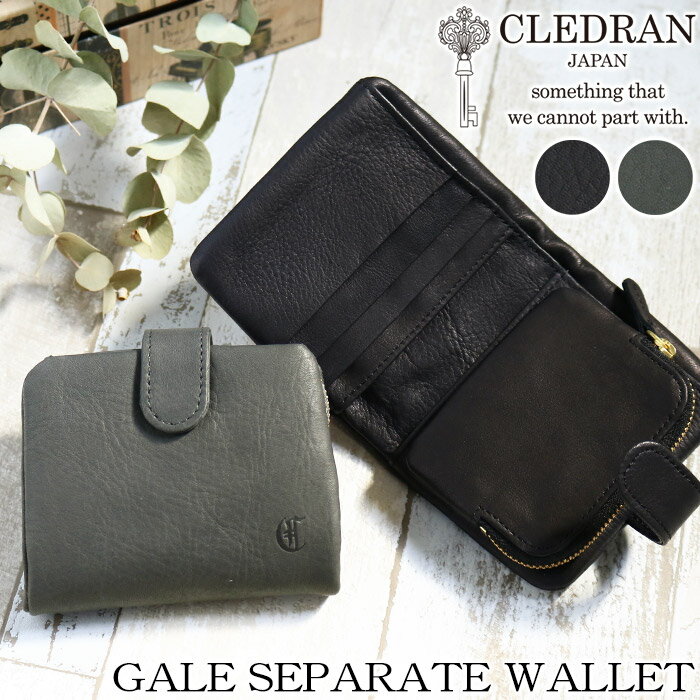 楽天バッグ リュック 財布のベレッツァ財布 クレドラン CLEDRAN 日本製 正規品 GALE ガレ 二つ折り財布 二つ折り 折り財布 折財布 ウォレット 折りたたみ かわいい きれいめ 上品 女性 女の子 おしゃれ 大人 大人可愛い コンパクト レディース レザー 本革 通勤 ブラック 黒 プレゼント SEPARATE WALLET CL3630