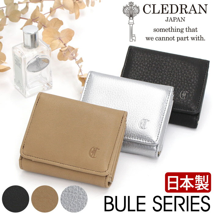 財布 クレドラン CLEDRAN 日本製 正規品 BULE ブル 三つ折り財布 三つ折り 折り財布 折財布 ウォレット 折りたたみ さいふ かわいい きれいめ 上品 おしゃれ 大人 大人可愛い お財布 コンパクト レディース 本革 通勤 クリスマス