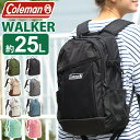 コールマン Coleman リュック 【認定販売店】 ウォーカー25 25L WALKER リュックサック バックパック 通学 通勤 旅行 デイパック 軽量 メンズ レディース バッグ かばん 通学用 大容量 人気 定番 A4 女性 中サイズ シンプル 丈夫 男性 ママ マザーズバッグ 中学生 学生