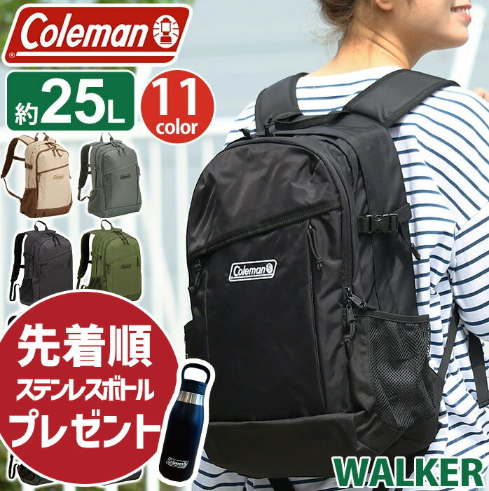 【2024新色追加】 コールマン Coleman リュック 認定販売店 ウォーカー25 25L リュックサック バックパック 通学 旅行 デイパック 軽量 メンズ レディース バッグ ユニセックス かばん 通学用 大容量 人気 定番 通勤 A4 女性 中サイズ シンプル 丈夫 WALKER 25