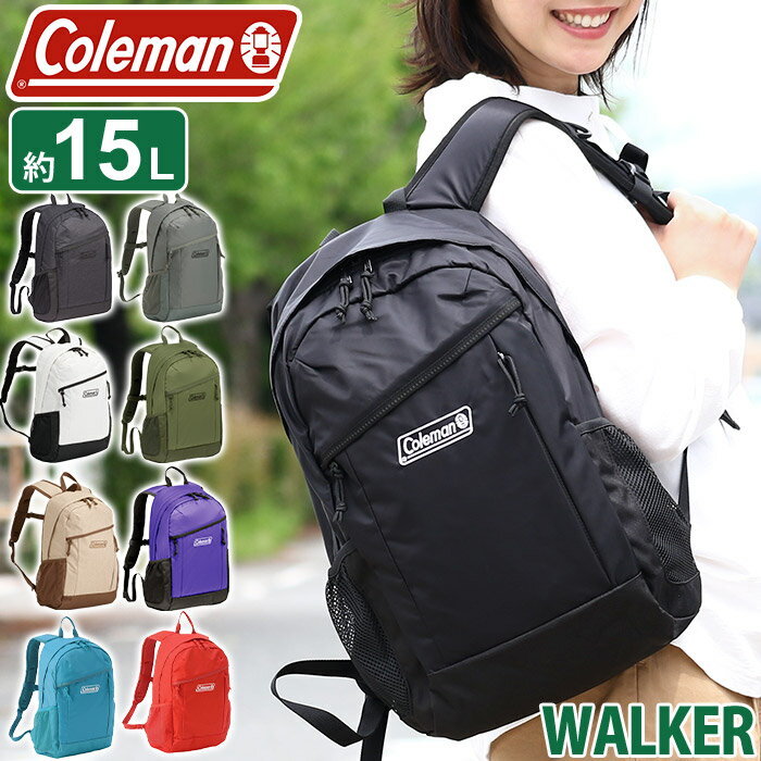 【2022年モデル入荷】 コールマン Coleman リュック 15 ウォーカー 15L 正規品 リュックサック 小さめ 通学 旅行 デイパック 軽量 メンズ レディース キッズ ジュニア バッグ ユニセックス かばん 人気 通勤 丈夫 A4 コンパクト 収納 アウトドア 小学生 小さめ WALKER 15