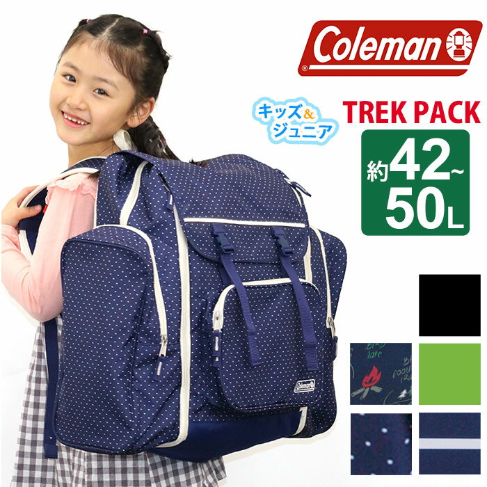 Coleman コールマン 大容量 リュック TREK PACK トレックパック 正規品 キッズ ジュニア キッズリュック サブリュック 防災 避難バッグ 子供 男の子 女の子 小学生 中学生 林間学習 子ども 黒 …