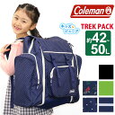 Coleman コールマン 大容量 リュック TREK PACK トレックパック 正規品 キッズ ジュニア キッズリュック サブリュック 防災 避難バッグ 子供 男の子 女の子 小学生 中学生 林間学習 修学旅行 子ども 黒 紺 40L 50L 大容量 人気 バッグ