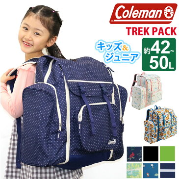 Coleman コールマン サブリュック TREK PACK トレックパック 正規品 キッズ ジュニア キッズリュック リュックサック リュック バックパック デイパック 旅行 子供 男の子 女の子 小学生 中学生 林間学校 ブラック 黒 紺 40L 50L 大容量