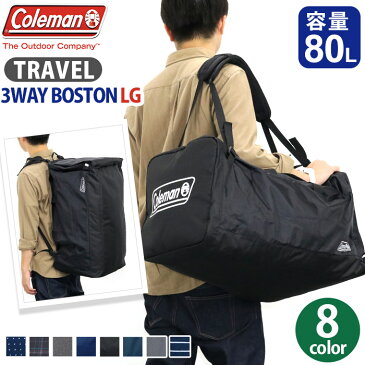 【ノベルティ付き】 ボストンバッグ Coleman コールマン 80L 正規品 3ウェイボストン LG ボストンバッグ リュックサック リュック メンズ レディース 合宿 ブラック 大容量 修学旅行 旅行 3WAY BOSTON LG
