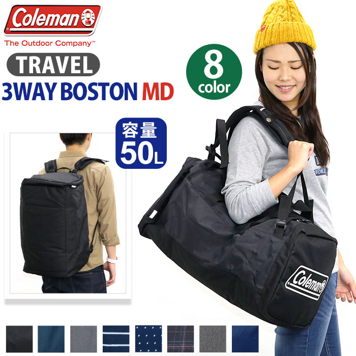 【ポイント10倍】 Coleman コールマン 正規品 TRAVEL トラベル 3ウェイボストン MD ボストンバッグ リュックサック リュック メンズ レディース 男女兼用 ブラック ネイビー 50L 3WAY BOSTON MD