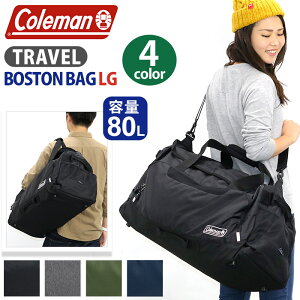 Coleman コールマン ボストンバッグ 正規品 TRAVEL トラベル ボストン LG 大容量 メンズ レディース 男女兼用 ブラック 旅行 修学旅行 合宿 スポーツ 部活 防災 防災バッグ 80L BOSTON BAG LG