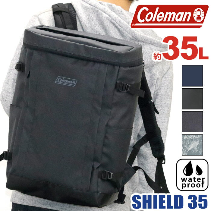 コールマン リュック メンズ コールマン Coleman リュック 通学 認定販売店 大容量 正規品 SHIELD35 シールド35 通学リュック リュックサック バックパック メンズ レディース 男女兼用 通勤 B4 A4 35L 撥水 ボックス スクエア バッグ 中学生 高校生 大人 タブレットPC 30L以上 耐水