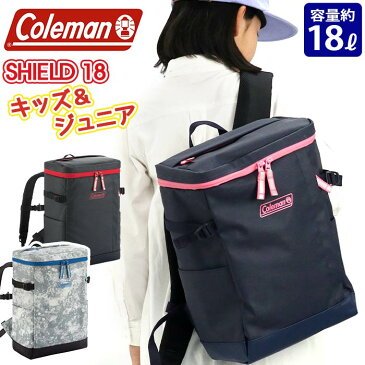 【ノベルティタオル付き】 キッズ リュック Coleman コールマン 男の子 女の子 2021 春夏 新作 正規品 SHIELD18 ジュニア キッズバッグ キッズリュックサック A4 子供 子ども 通学 女子 男子 塾 小学生 中学生 18L リュックサック バックパック デイパック シールド18