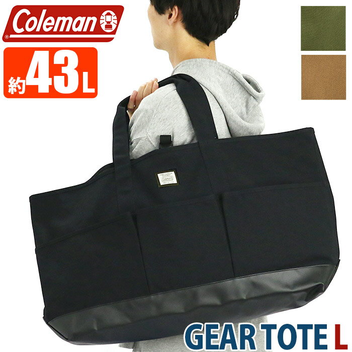 コールマン 帆布・キャンバス トートバッグ メンズ Coleman コールマン トートバッグ 43L 大容量 トート バッグ 正規品 ギアバッグ ショルダー 肩掛け 肩掛けかばん ロゴトート 手提げバッグ メンズバッグ メンズ レディース ブラック 大きめ 大きい 通勤 通学 おしゃれ A4 B4 人気 ギアトートL GEARTOTE L