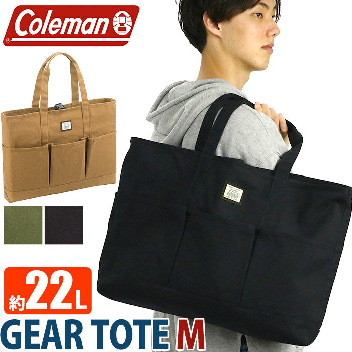 コールマン 帆布・キャンバス トートバッグ メンズ Coleman コールマン トートバッグ 22L 大容量 正規品 ギアバッグ ショルダー 肩掛け 肩掛けかばん ロゴトート 手提げバッグ メンズバッグ かばん メンズ レディース ブラック 黒 キャンプ 大きめ 通勤 通学 おしゃれ A4 B4 人気 ギアトートM GEARTOTE M