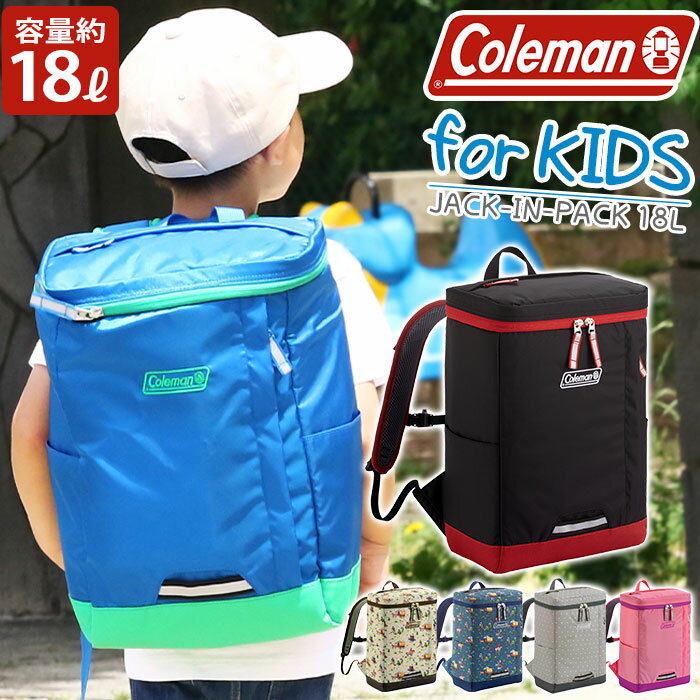 リュック キッズ Coleman コールマン 正規品 ジュニア 男の子 女の子 JACKINPACK ジャックインパック キッズバッグ リュックサック デイパック キッズリュック こども用 子ども 遠足 通学 通学用 通学 女子 男子 塾 小学生 A4 18L