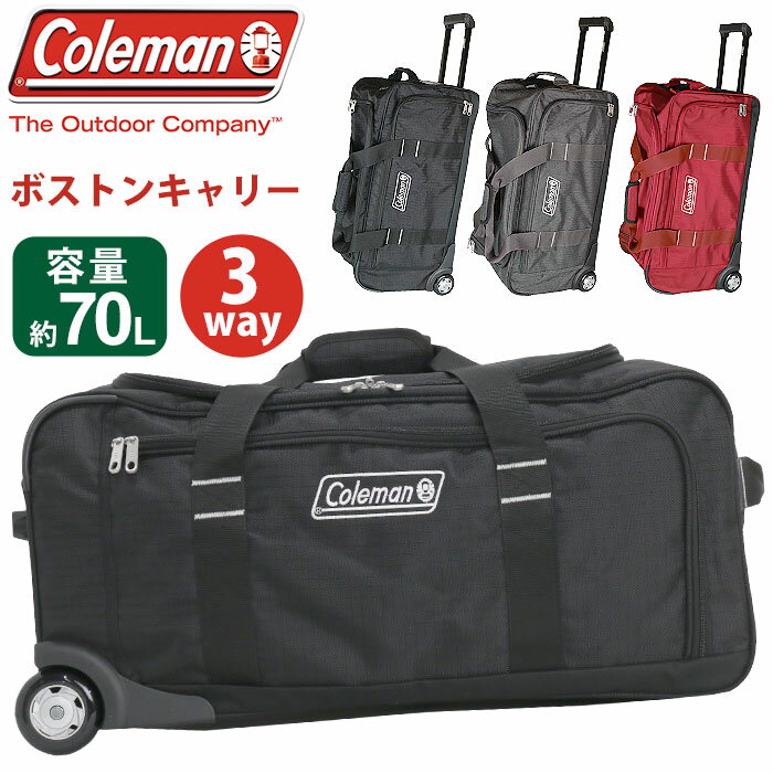 Coleman コールマン ボストンバッグ ボストンキャリーバッグ 旅行 大容量 ボストンキャリー ソフト キャリーケース 3WAY ソフト 大型 ショルダー ボストン バッグ 修学旅行 かばん 70L ソフトキャリー 旅行バッグ メンズ レディース 男女兼用 ブラック 2輪 14-11