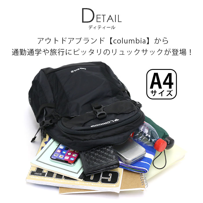 Columbia コロンビア リュック 正規品 メンズ リュックサック デイパック バッグ カバン ラウンドリュック ラウンド型 カジュアル シンプル ブラック 黒 アウトドア 通勤 通学 黒リュック A4 CASTLE ROCK 20L BACKPACK キャッスルロック バックパック PU8428