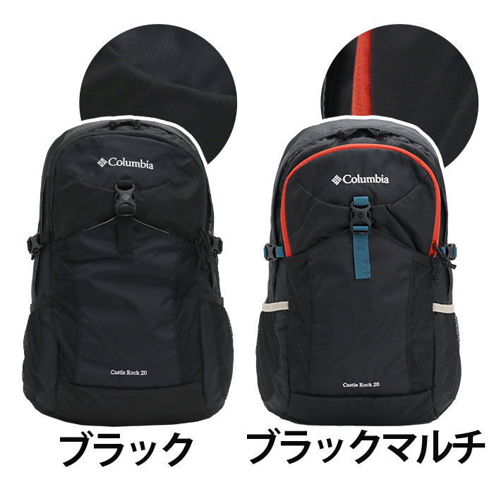 Columbia コロンビア リュック 正規品 メンズ リュックサック デイパック バッグ カバン ラウンドリュック ラウンド型 カジュアル シンプル ブラック 黒 アウトドア 通勤 通学 黒リュック A4 CASTLE ROCK 20L BACKPACK キャッスルロック バックパック PU8428