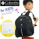 リュックサック キッズバッグ Columbia コロンビア プライスストリーム ユース Price Stream Youth 18L バックパック 撥水 軽量 ホイッスル付き リュック バッグ かばん 女の子 男の子 男子 女子 ジュニア 子供用 おしゃれ 18L 通学 遠足 旅行 人気 PU8646