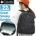 【6/10限定★2人に1人最大全額Pバック!】 Columbia コロンビア 2024 秋冬 新作 正規品 GREAT SMOKY GARDEN グレートスモーキーガーデンリュック メンズ レディース リュックサック デイパック バックパック 通勤 通学 ビジネス 旅行 部活 アウトドア 高校生 大学生(4)