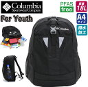 Columbia コロンビア キャッスルロック ユース Castle Rock Youth キッズバッグ リュックサック 撥水 18L A4 リュック 子供用 ジュニア バックパック デイパック バッグ かばん 中学生 高校生 学生 男女兼用 通学 通勤 おしゃれ 人気 PC タブレット PU8705(4)
