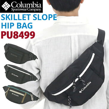 Columbia コロンビア スキレットスロープ ヒップバッグ ウエストバッグ 2021 春夏 新作 正規品 ボディバッグ ワンショルダー ウエストポーチ 斜め掛け 斜めがけ バッグ かばん メンズ レディース おしゃれ 人気 ブラック アウトドア 撥水 防汚 スタイリッシュ PU8499