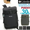 Columbia コロンビア PISTOI RIDGER 30L SQUARE BACKPACK リュック 2024 春夏 新作 正規品 大容量 メンズ リュックサック バックパック デイパック バッグ カバン 通勤 通学 旅行 部活 大学生 学生 アウトドア カジュアル 黒リュック ブラック 黒 A4 B4 PU8301