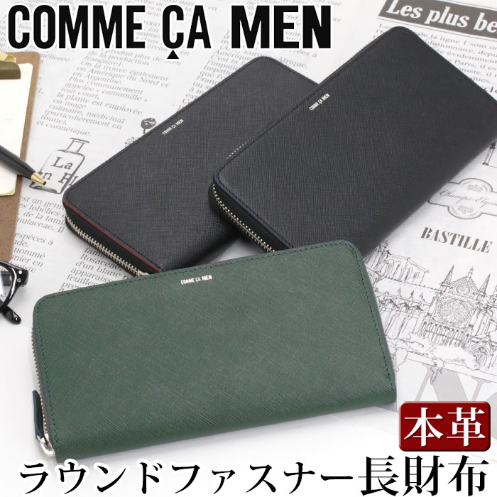楽天市場】コムサ 財布(メンズ財布|財布・ケース):バッグ 楽天市場】コムサ 財布(メンズ財布|財布・ケース):バッグ