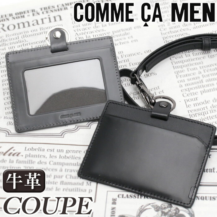 コムサ・メン IDケース メンズ COMME CA MEN クーペ ストラップ付き カード入れ 社員証ケース 牛革 革 革財布 本革 ケース 透明窓付き 窓付き ビジネス 黒 仕事 通勤 オフィス 人気 シック 男性 男 大人 社会人 高級感 ブラック COUPE WCM 07142