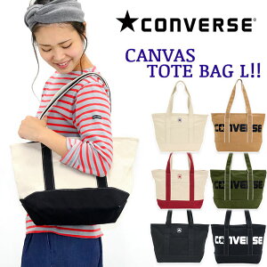 トートバッグ コンバース オールスター CONVERSE キャンバス トート バッグ ブランド キャンバストートバッグ トートバッグ レディース メンズ 布 通勤 通学 人気 マザーズバッグ 大人 おしゃれ 学生 A4 布 Mサイズ バッグ かばん 旅行 マザーズバッグ 17917300