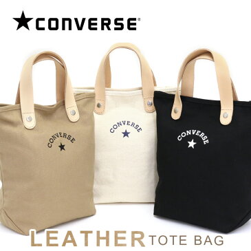 【在庫限りSALE】 コンバース CONVERSE トートバッグ トート キャンバス トート バッグ ミニトート ミニトートバッグ キャンバストートバッグ トートバッグ メンズ レディース 男女兼用 ブラック オフホワイト ベージュ B5 14478400