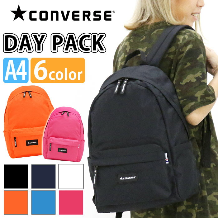 リュック コンバース CONVERSE デイパック リュックサック バックパック メンズ レディース 男女兼用 ブラック CV STD DAY PACK 通学 学生 部活 学校 中学生 高校生 通勤 黒 紺 A4 14159700