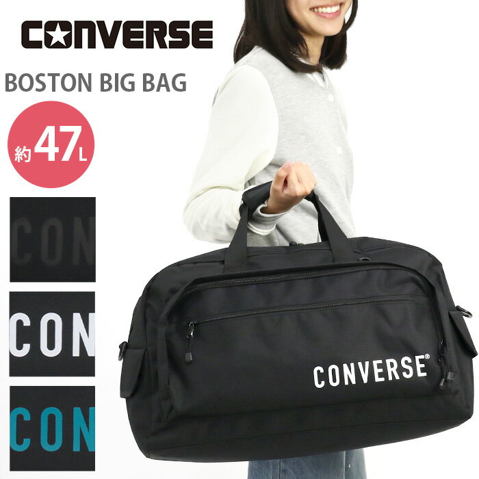 CONVERSE С ܥȥХå ܥȥ Ф Хå A3 47L  礭  ݤ ץ  ݥ  ǥ ˽ ̶ ̳  ι ι   ֥å ɥ CV BOSTON BIG BAG 80311900